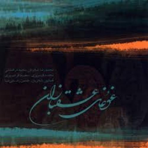 mohammadreza shajarian edameye ghateye panj zarbi 2022 08 09 11 00