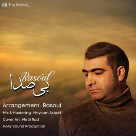 rasoul bi seda 2022 09 04 15 35