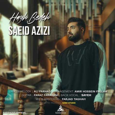 saeid azizi hagh bede 2023 05 07 13 05