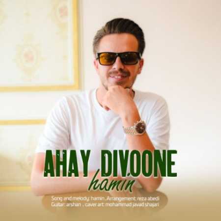 hamin ahay divoone 2023 06 30 17 40