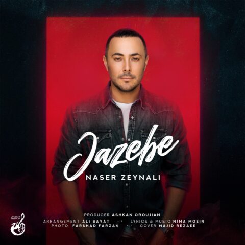naser zeynali jazebe 2023 06 27 14 55