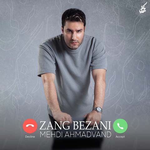 mehdi ahmadvand zang bezani 2023 07 06 17 16