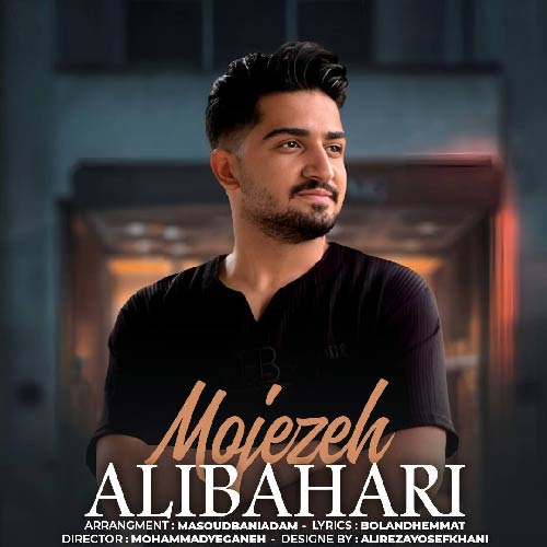 ali bahari mojezeh 2023 08 09 15 24