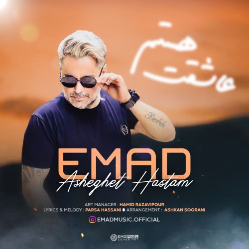 emad asheghet hastam 2023 08 16 10 14