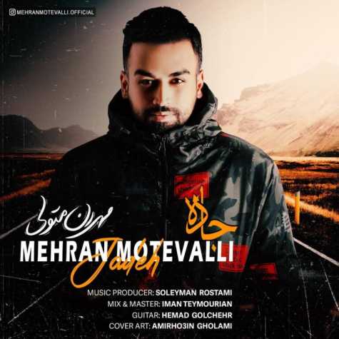 mehran motevalli jadeh 2023 08 14 09 06
