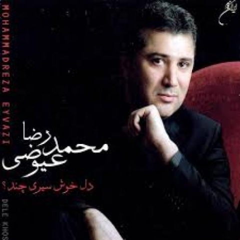 mohammadreza eyvazi afsaneh khoshbakhti 2023 08 20 17 00