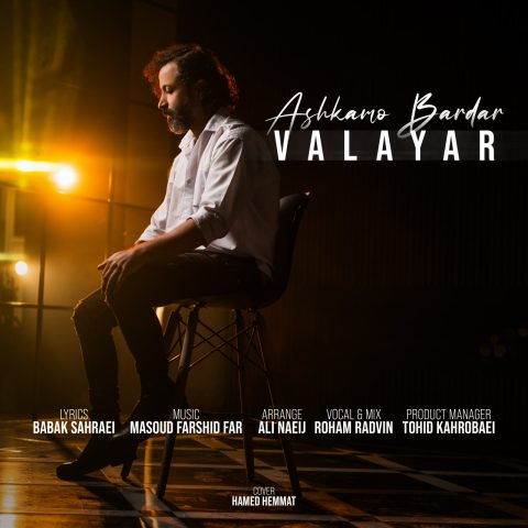 valayar ashkamo bardar 2023 08 30 17 33