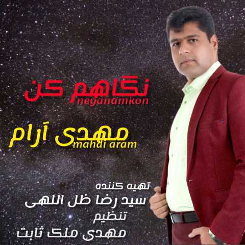 mehdi aram negaham kon 2023 09 01 14 59