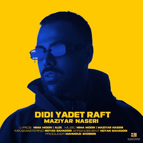 maziyar naseri yadet raft 2023 10 16 16 51