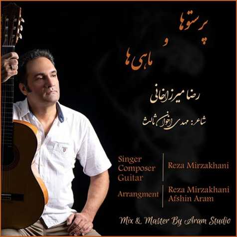 reza mirzakhani parastooha va mahiha 2023 10 01 08 14