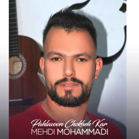 mehdi mohammadi pahlavoon chokheh kar 2023 11 25 09 23