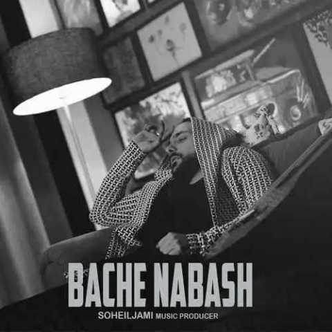 soheil jami bache nabash 2023 11 26 09 59