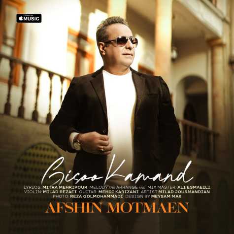 afshin motmaen giso kamand 2023 12 18 21 37