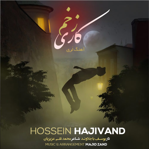 hossein hajivand zakhme kari 2023 12 04 16 04