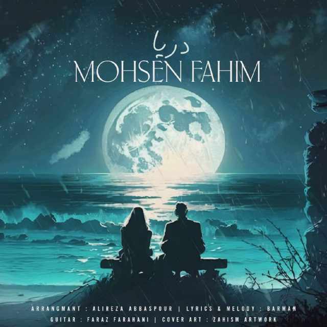 mohsen fahim darya 2023 12 31 22 26