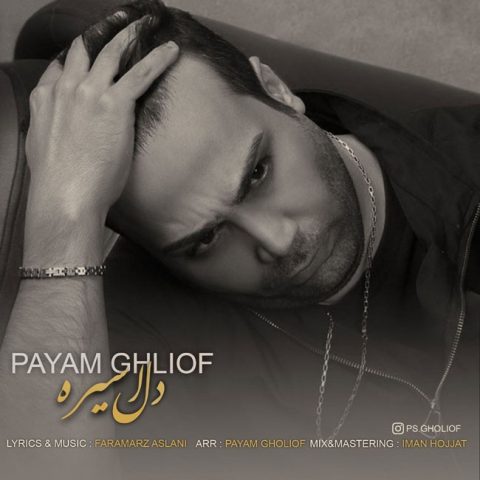 payam ghliof del asireh 2023 12 09 17 03