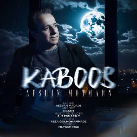 afshin motmaen kaboos 2024 01 23 21 58