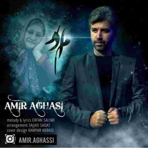 amir aghasi madar 2024 01 02 14 25
