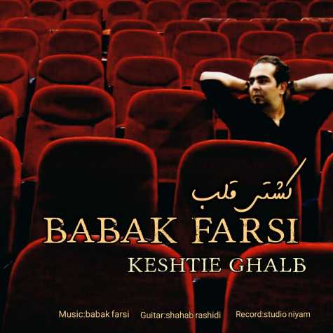 babak farsi keshtie ghalb 2024 01 01 19 44