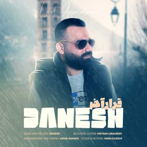 danesh gharare akhar 2024 01 26 10 19