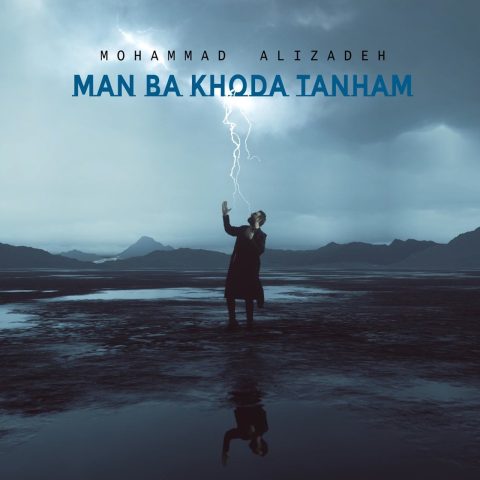 mohammad alizadeh man ba khoda tanham 2024 01 28 17 57