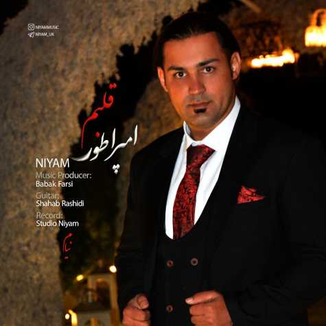 niyam empratoore ghalbam 2024 01 12 16 00
