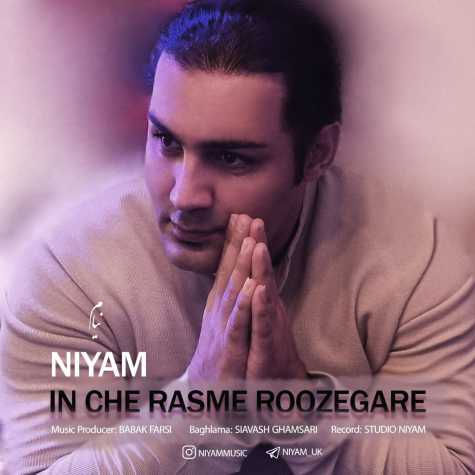 niyam in che rasme roozegare 2024 01 20 09 07