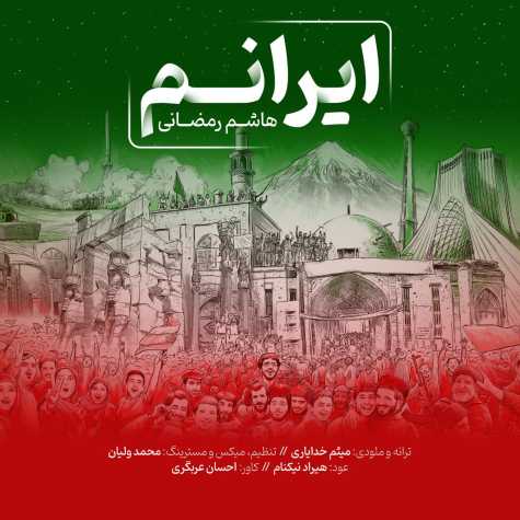 hashem ramezani iranam 2024 02 04 07 04