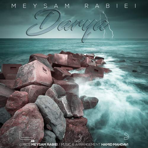 meysam rabeie darya 2024 02 08 14 01