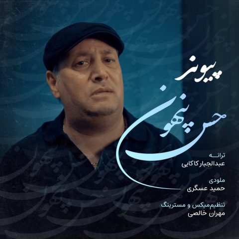 peyvand hesse penhoon 2024 02 15 14 46