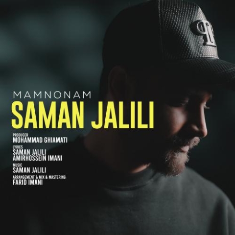 saman jalili mamnonam 2024 02 15 14 54