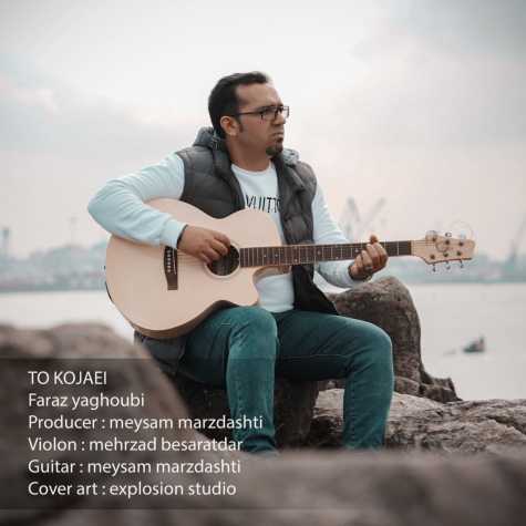 faraz yaghoubi to kojaei 2024 03 23 11 37