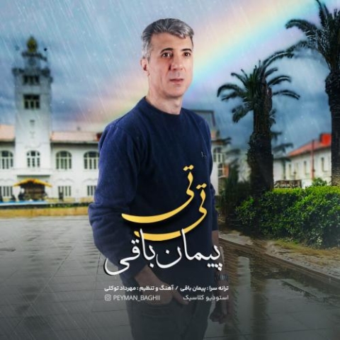 peyman baghi ti ti 2024 03 08 16 18