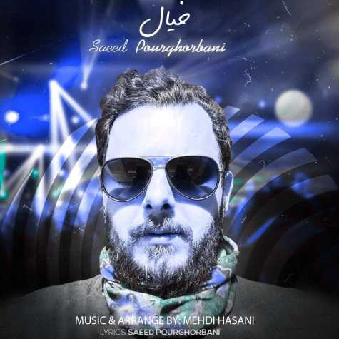 saeed pourghorbani khiyal 2024 03 13 00 30