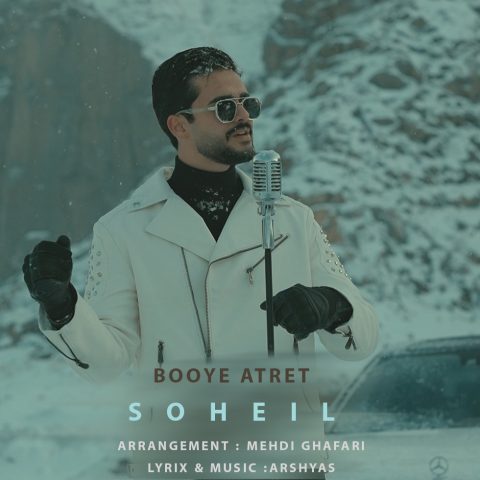 soheil booye atret 2024 03 13 00 30