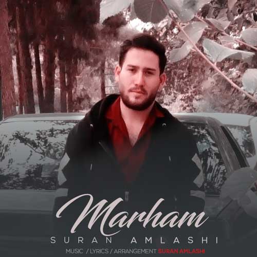 suran amlashi marham 2024 03 08 11 48