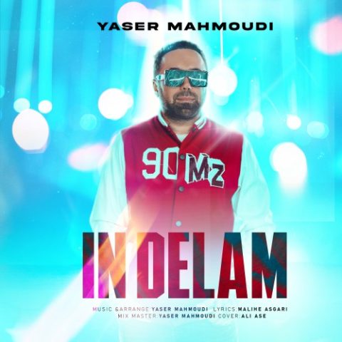 yaser mahmoudi in delam 2024 03 24 16 07