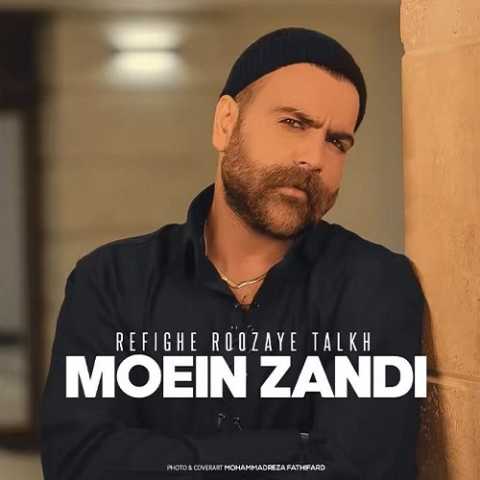moein z refighe roozaye talkh 2024 04 08 11 32