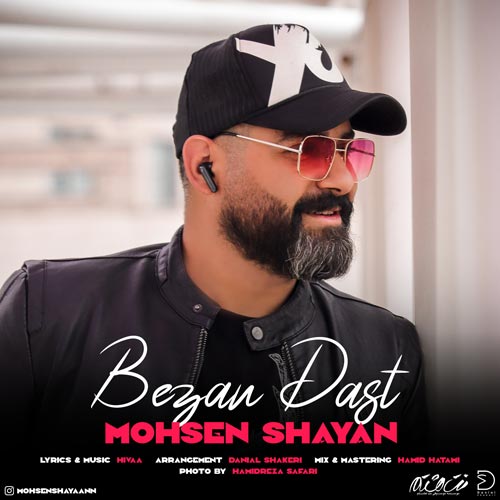 mohsen shayan bezan dast 2024 04 30 22 07