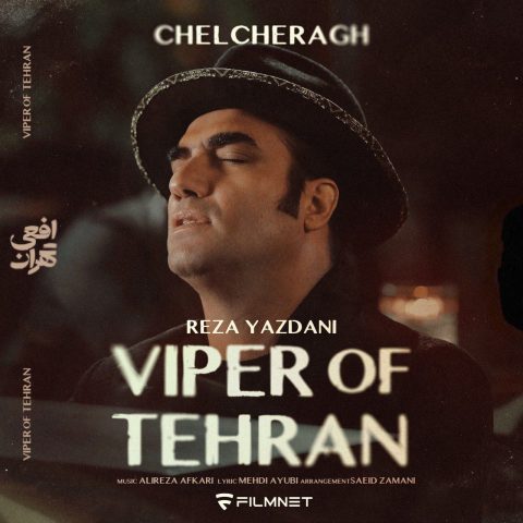 reza yazdani chelcheragh 2024 04 18 07 29