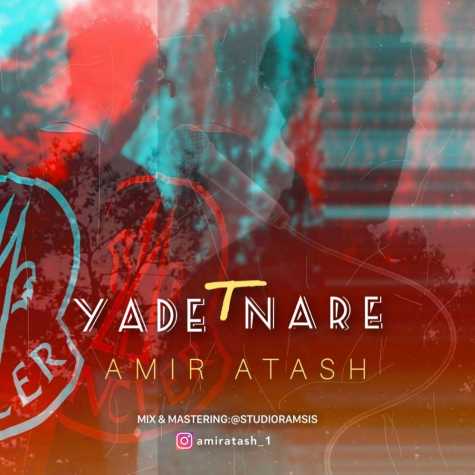 amir atash yadet nare 2024 05 25 11 09