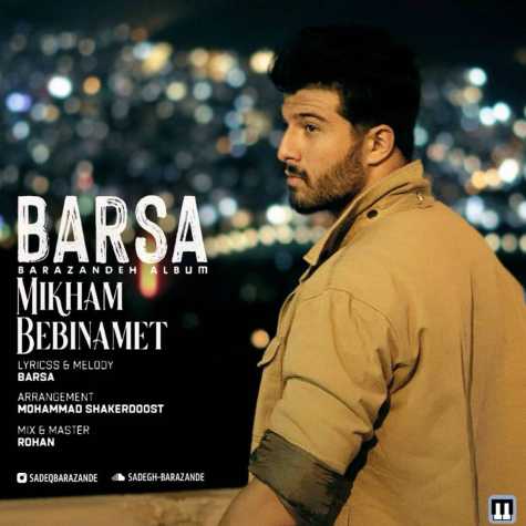 sadegh barazandeh mikham bebinamet 2024 05 13 16 52