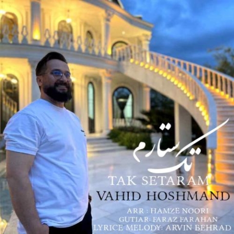 vahid hoshmand tak setaram 2024 06 17 16 03