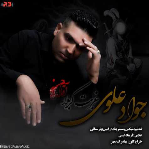 javad alavi ghorbat karbala 2024 07 14 18 09