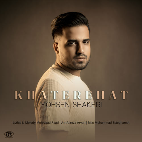 mohsen shakeri khaterehat 2024 08 01 08 47