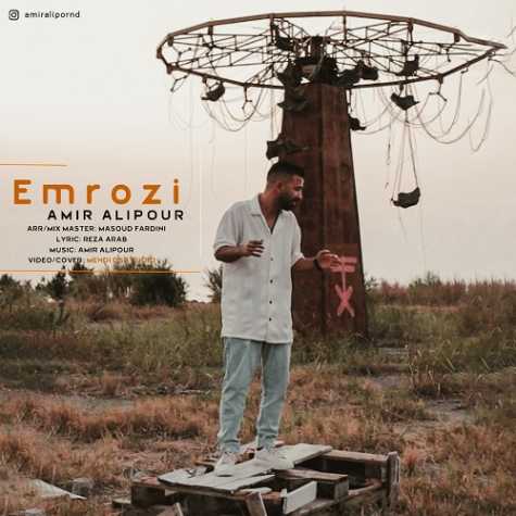 amir alipour emrozi 2024 09 05 15 53