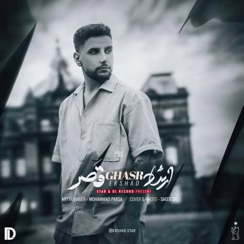 ershad ghasr 2024 09 05 15 55