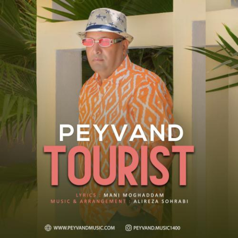 peyvand tourist 2024 09 20 12 54