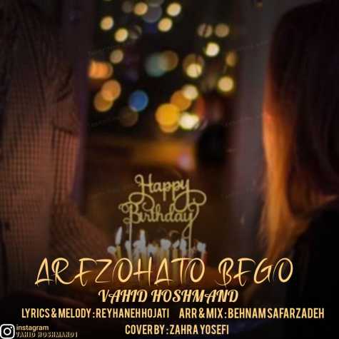 vahid hooshmand arezoohato begoo 2024 09 17 15 26