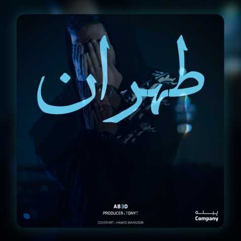 abed tehran 2024 10 26 17 52